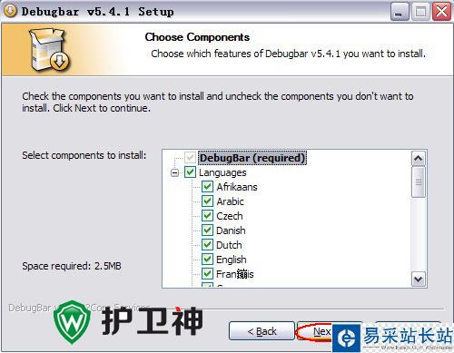 DebugBar安裝及使用圖文教程