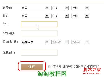 QQ空間不能公開訪問的處理