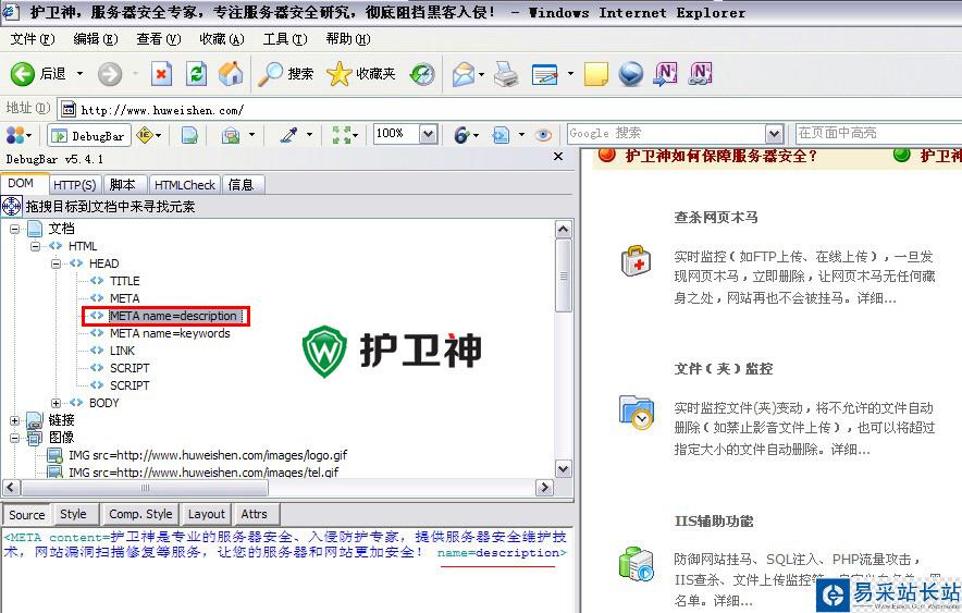 DebugBar安裝及使用圖文教程