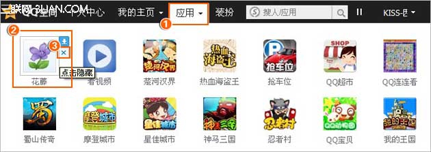 如何取消QQ空間花藤游戲？  