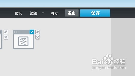 QQ空間如何添加flash