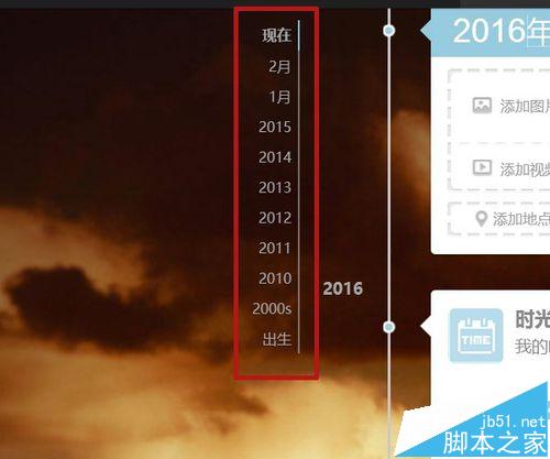 QQ空間查看歷史足跡和添加具有往昔日期的日志