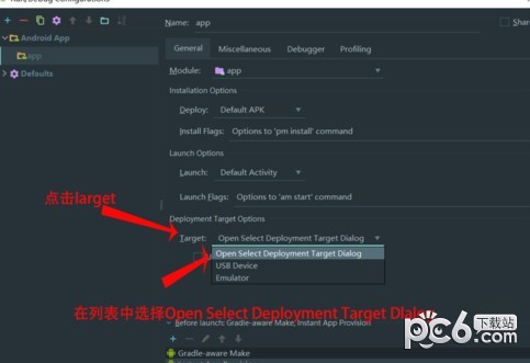 andriod studio真機測試方法