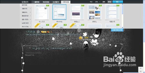 QQ空間如何添加flash