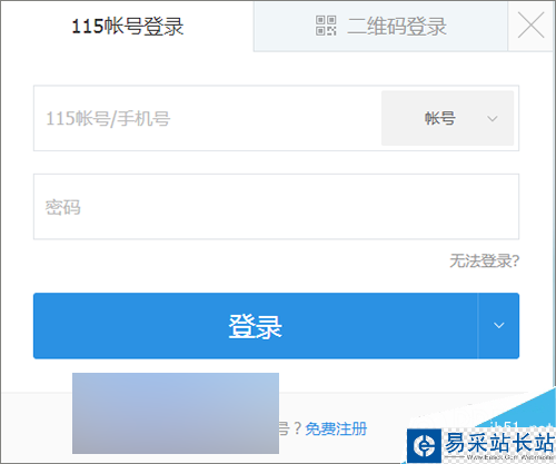 我的電腦中115圖標無法刪除怎么操作？