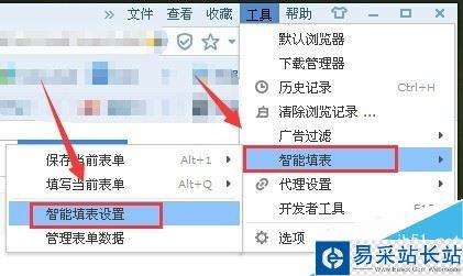 搜狗瀏覽器怎么刪除網站已保存的密碼？