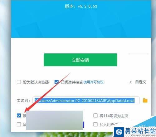我的電腦中115圖標無法刪除怎么操作？