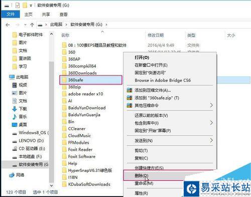 360safe文件夾無法刪除怎么辦？360safe強制刪除圖文詳解