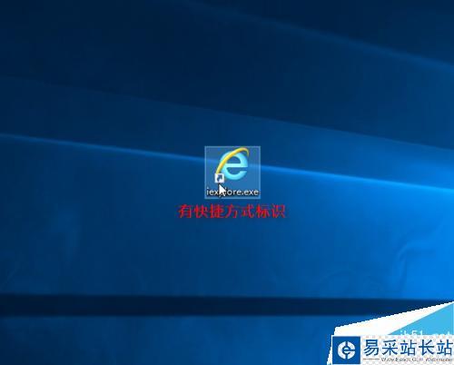怎么創建IE圖標，桌面沒有IE圖標怎么辦