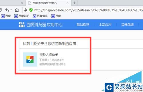 google打不開怎么辦？谷歌打不開的解決方法