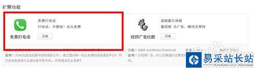 免費打電話軟件 打電話，不要錢！永久免費