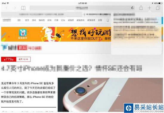 如何重新打開關閉的safari標簽 safari標簽關閉后重新打開方法2