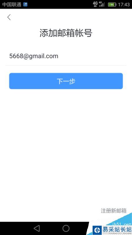 google谷歌賬號注冊顯示此手機無法用于驗證怎么辦?