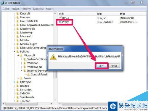 無法設置IE的代理怎么辦