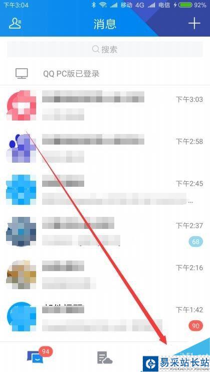TIM聊天記錄不同步怎么辦？TIM手機和電腦同步聊天記錄教程