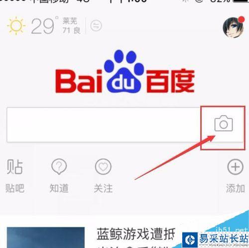 百度賬號怎么掃碼登錄？百度賬號掃碼登錄教程