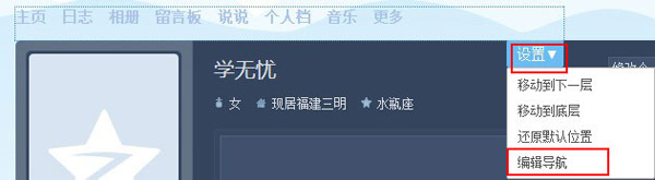 qq空間時間軸