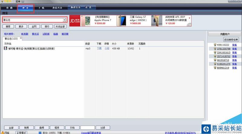Vagaa哇嘎不能搜索資源怎么辦？