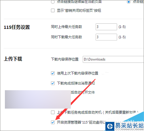 我的電腦中115圖標無法刪除怎么操作？