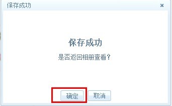 QQ空間相冊在照片上添加文字