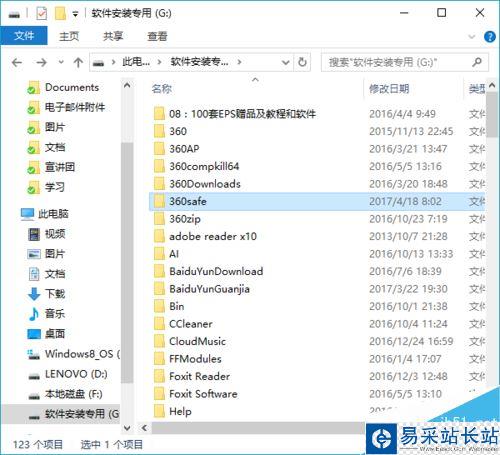 360safe文件夾無法刪除怎么辦？360safe強制刪除圖文詳解
