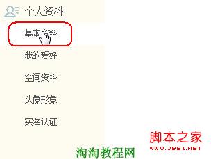 QQ空間不能公開訪問的處理