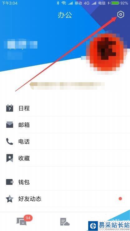 TIM聊天記錄不同步怎么辦？TIM手機和電腦同步聊天記錄教程