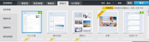 qq空間里的那年今日怎么顯示出來 關閉那年今日