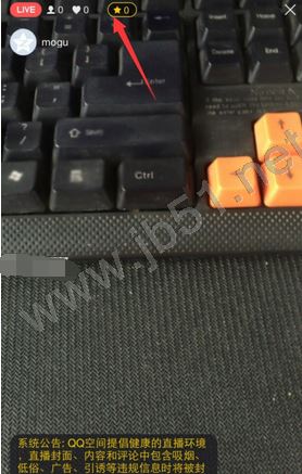 《QQ空間》直播怎么提現