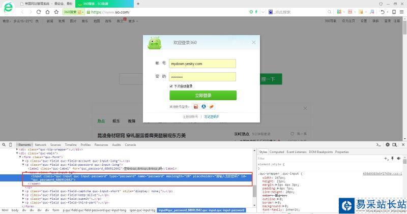 360瀏覽器查看保存過的密碼方法