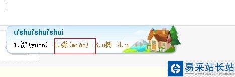 怎么用搜狗打不認識的字