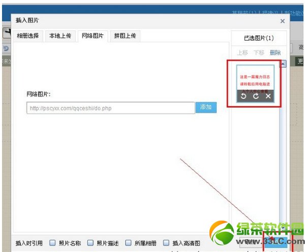 魔力日志怎么弄 qq空間魔力日志是怎么制作圖文詳解4