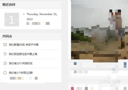 qq空間親密度怎么設置/是什么