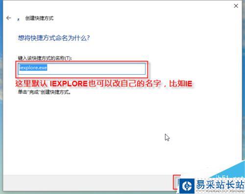 怎么創建IE圖標，桌面沒有IE圖標怎么辦