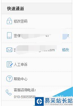 百度賬號登陸總提示要手機驗證怎么辦？