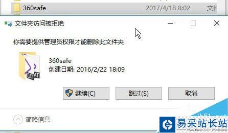 360safe文件夾無法刪除怎么辦？360safe強制刪除圖文詳解