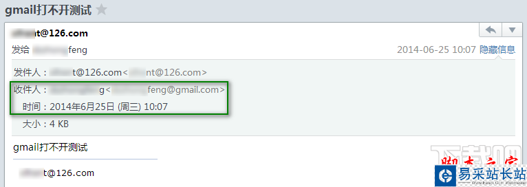 Gmail郵箱