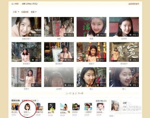 如何刪除QQ空間自己的訪問記錄，隱身訪問？