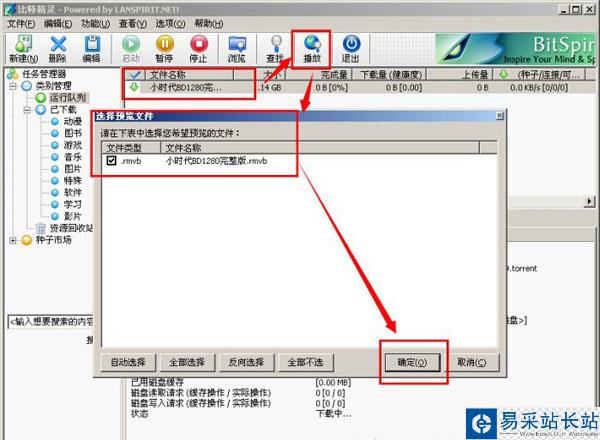 比特精靈下載列表
