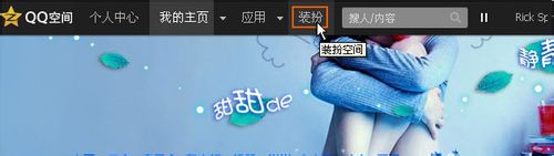 怎樣刪除QQ空間的自定義模塊？