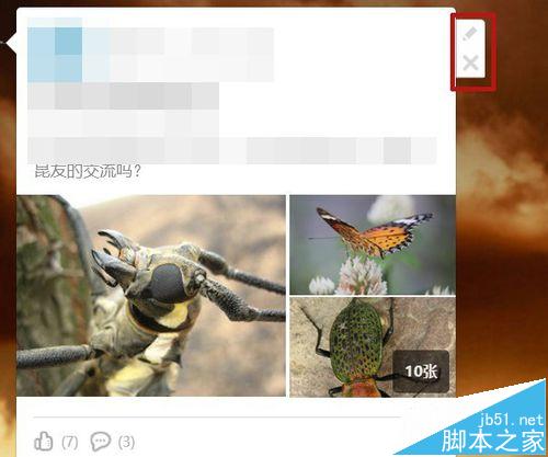QQ空間查看歷史足跡和添加具有往昔日期的日志