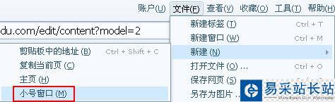 搜狗瀏覽器如何新建小號窗口？搜狗瀏覽器小號窗口添加方法