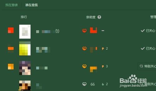qq空間親密度怎么設置/是什么