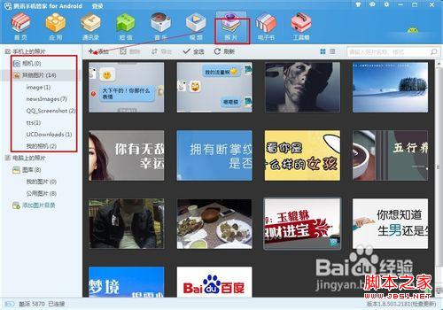 怎樣把手機照片傳到qq空間