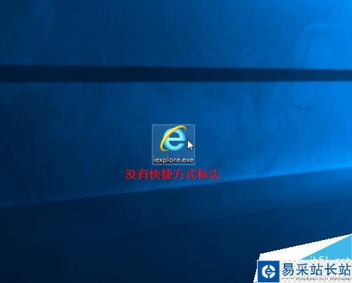 怎么創建IE圖標，桌面沒有IE圖標怎么辦