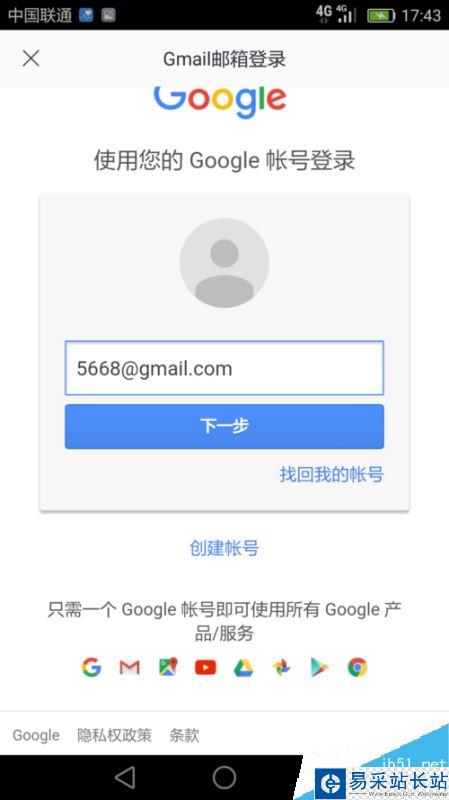 google谷歌賬號注冊顯示此手機無法用于驗證怎么辦?