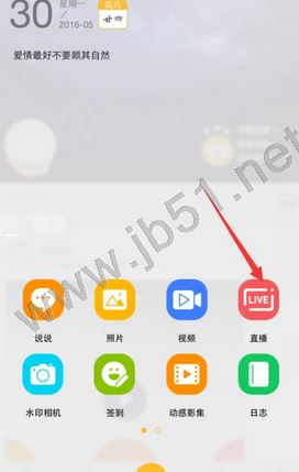 《QQ空間》直播怎么提現