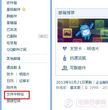 打開文件中轉站