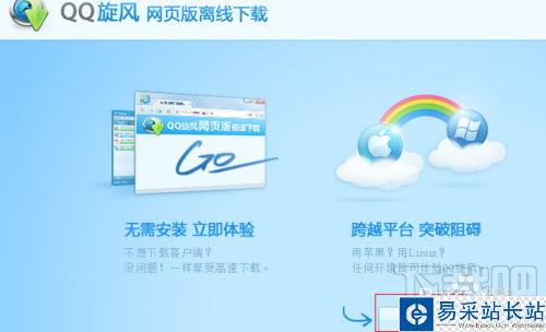 QQ旋風怎么搜索資源？