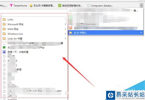 Chrome谷歌瀏覽器怎么導入書簽？